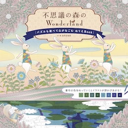 The Enchanted Forest of Wonderland
A Book of Coloring and Puzzles